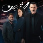 Ma Tendam 3a Shi | Download