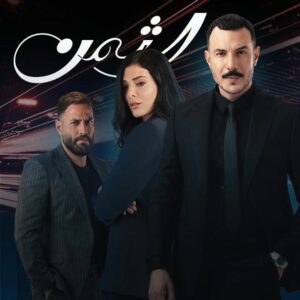 Music Audio : Elissa – Ma Tendam 3a Shi | Download